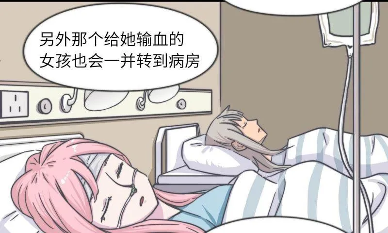 危情一夜 第21页