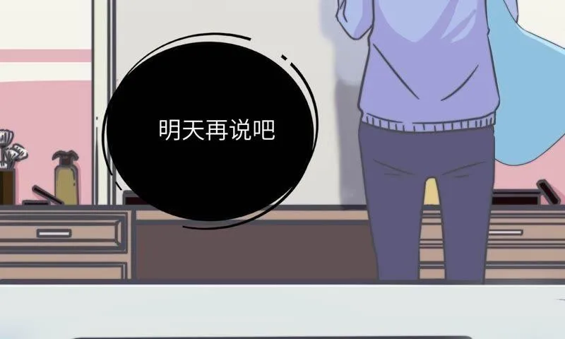 危情一夜 第47页
