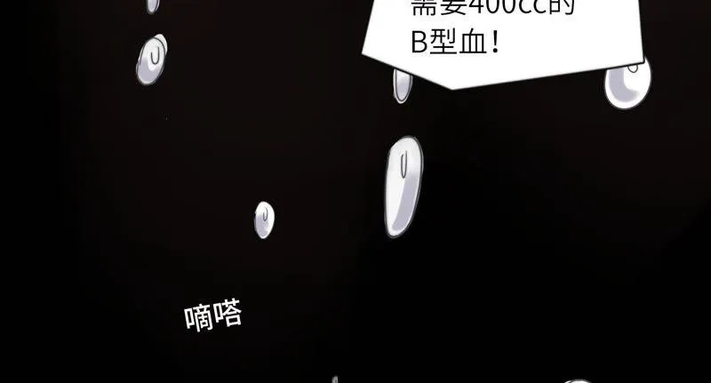 命悬一线 第4页