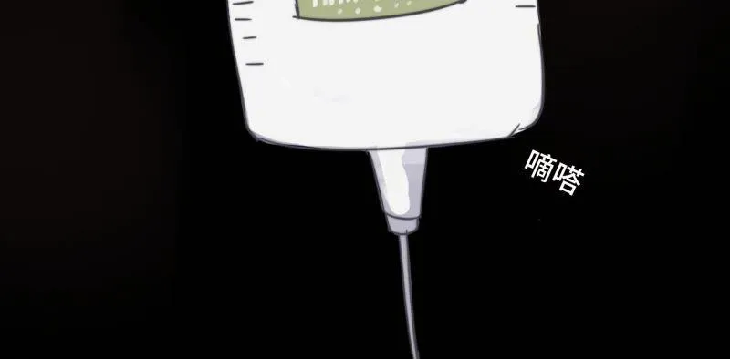 命悬一线 第6页