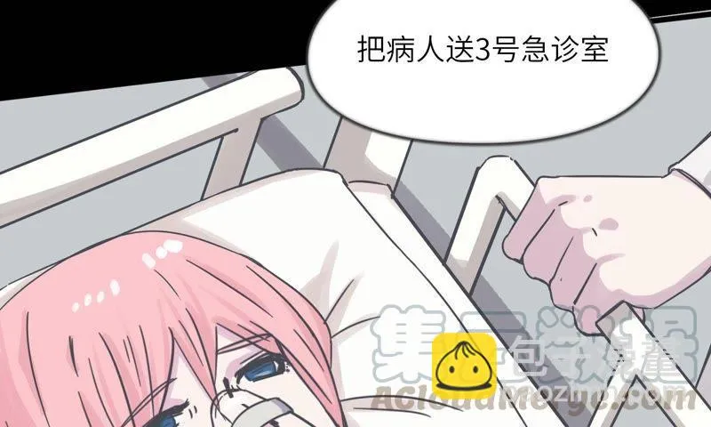 命悬一线 第11页