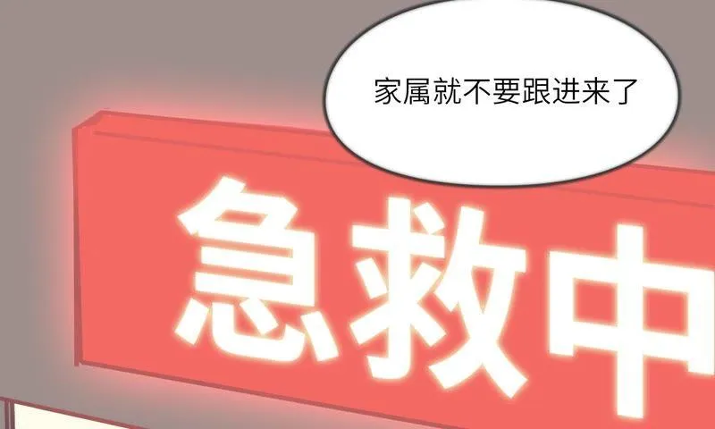 命悬一线 第13页