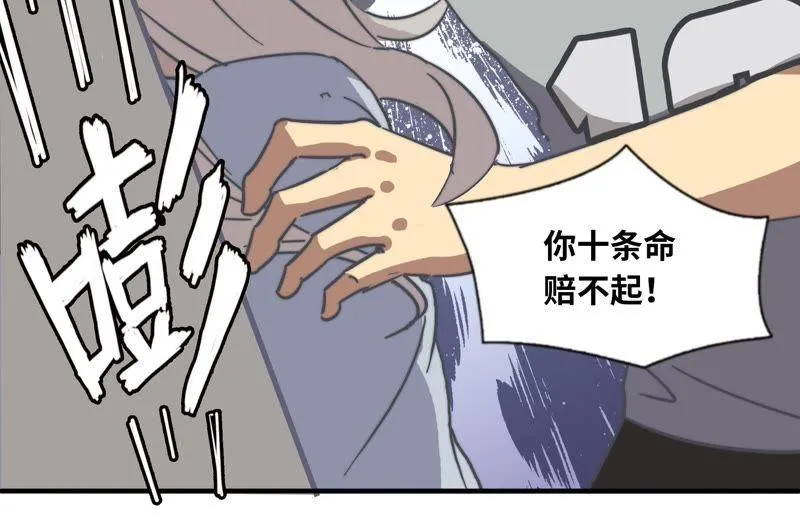 命悬一线 第29页