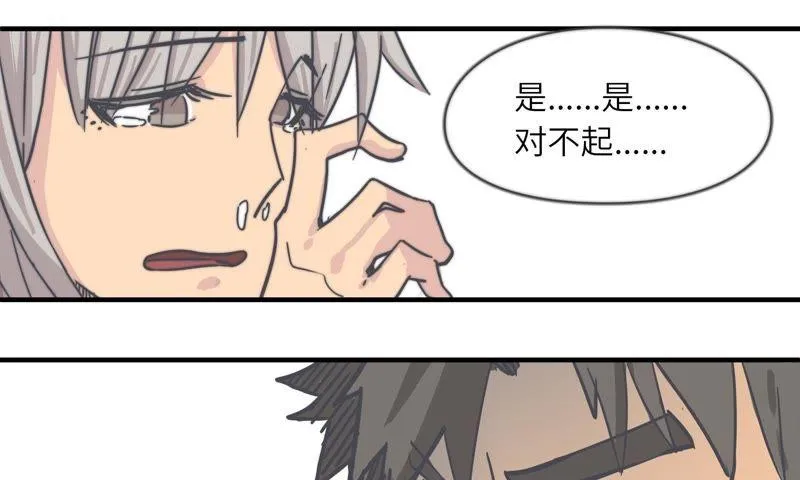 命悬一线 第30页