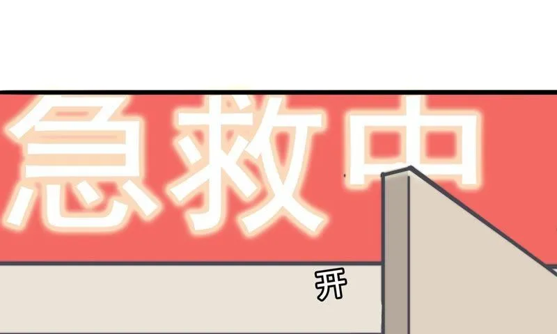 命悬一线 第34页