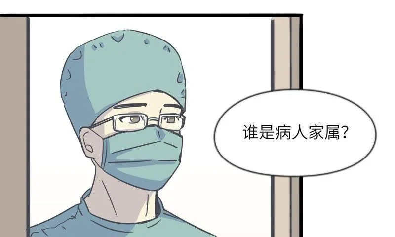 命悬一线 第36页