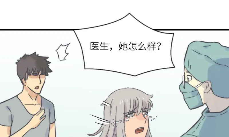 命悬一线 第42页