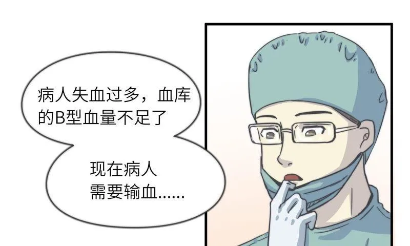 命悬一线 第44页