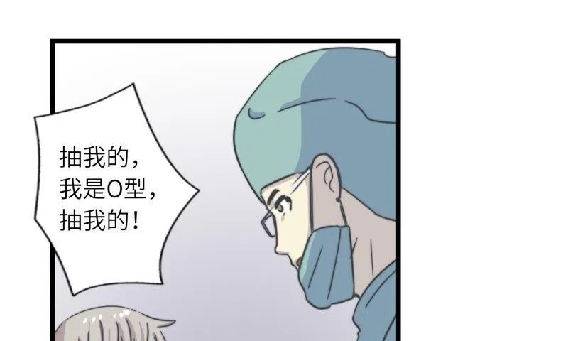 命悬一线 第46页