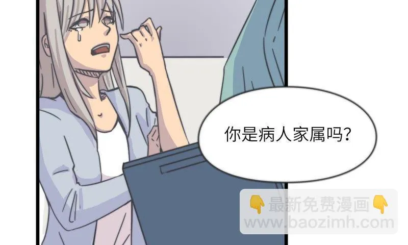 命悬一线 第47页