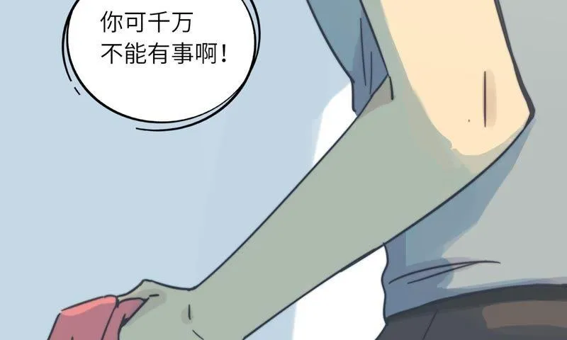 命悬一线 第63页