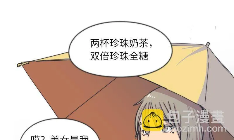 血味奶茶 第3页