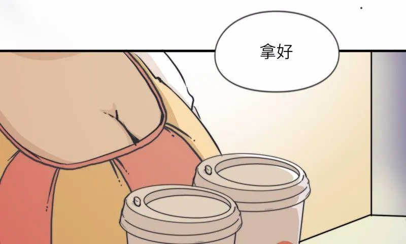 血味奶茶 第6页