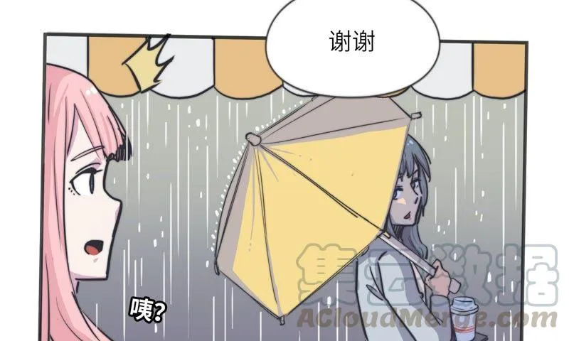 血味奶茶 第8页