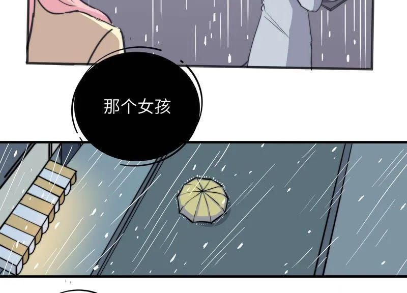 血味奶茶 第9页