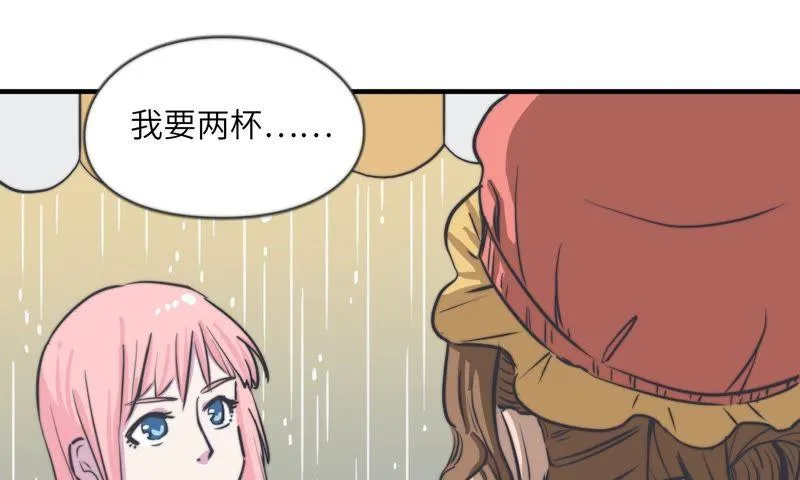 血味奶茶 第13页