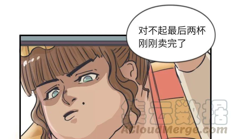 血味奶茶 第15页
