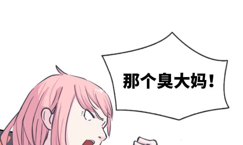 血味奶茶 第20页
