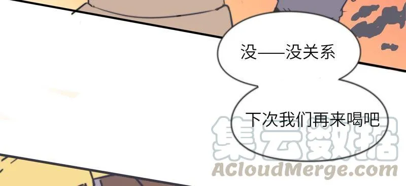 血味奶茶 第22页