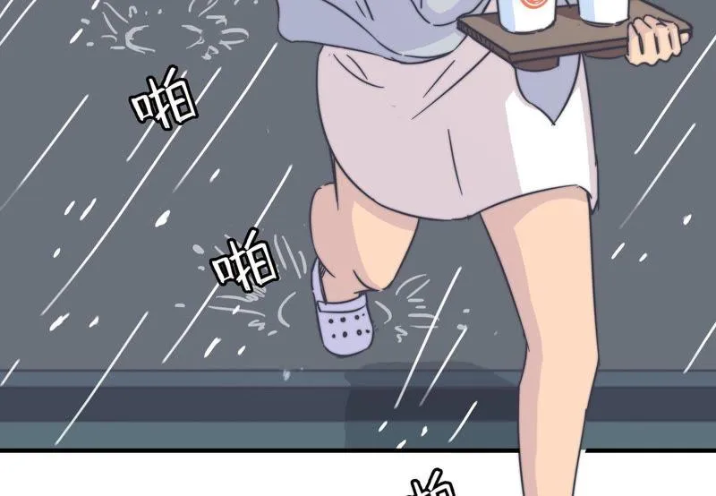 血味奶茶 第32页