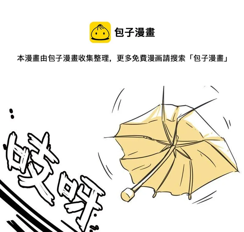 血味奶茶 第46页