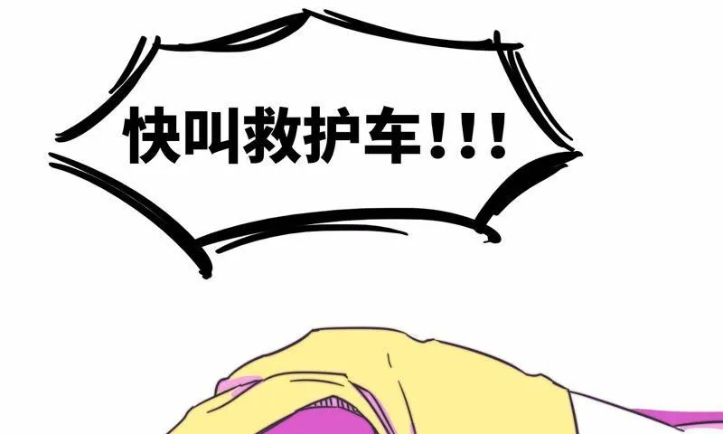 血味奶茶 第61页