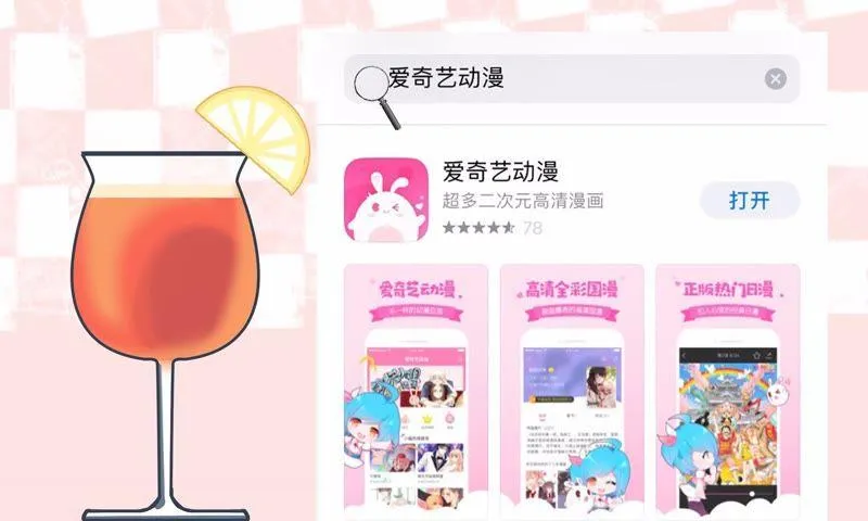 血味奶茶 第67页