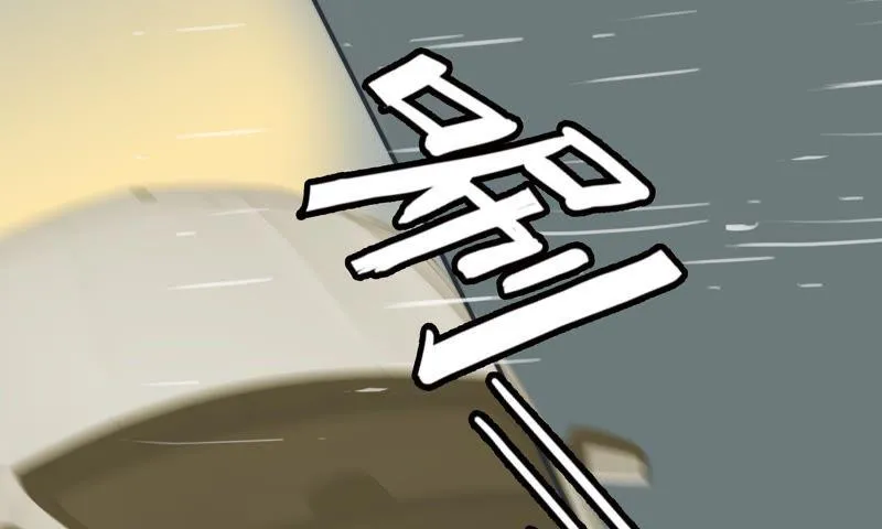 雨天奶茶店 第17页