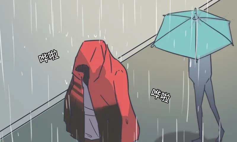 雨天奶茶店 第28页