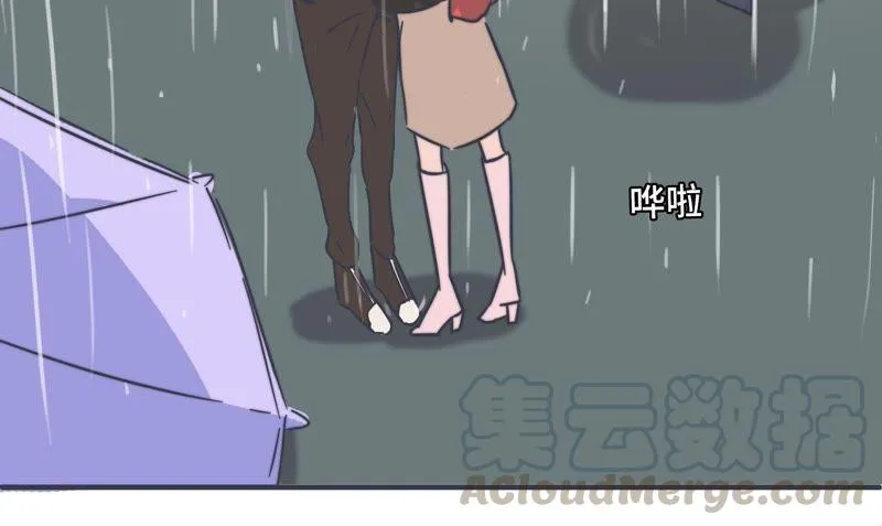 雨天奶茶店 第29页