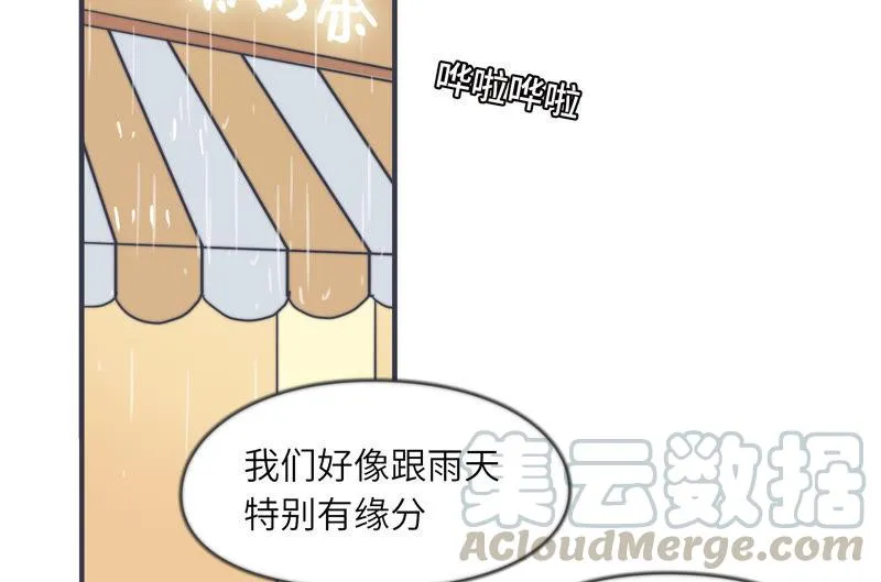 雨天奶茶店 第36页