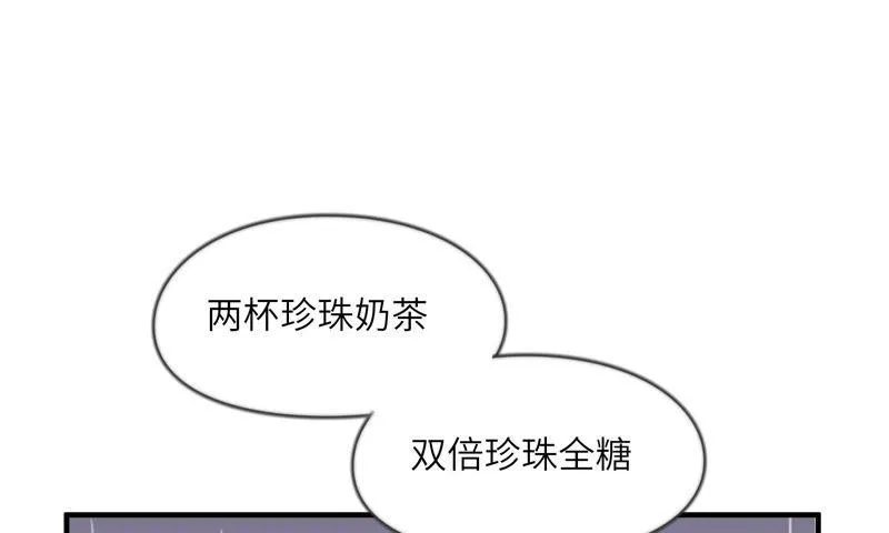 雨天奶茶店 第47页