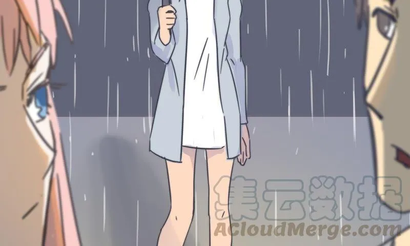 雨天奶茶店 第50页