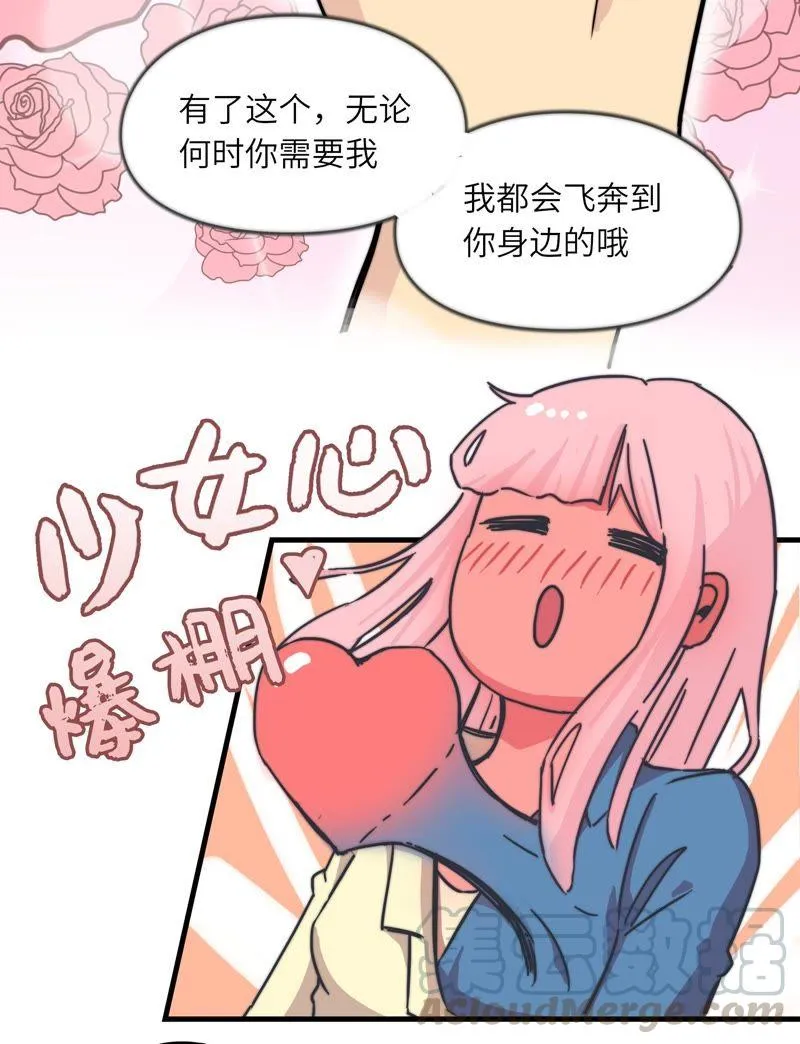从来都看不见我 第9页