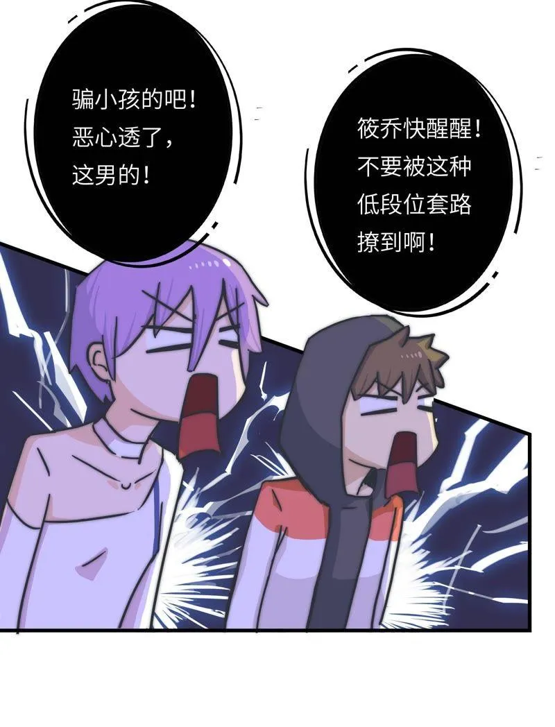 从来都看不见我 第10页