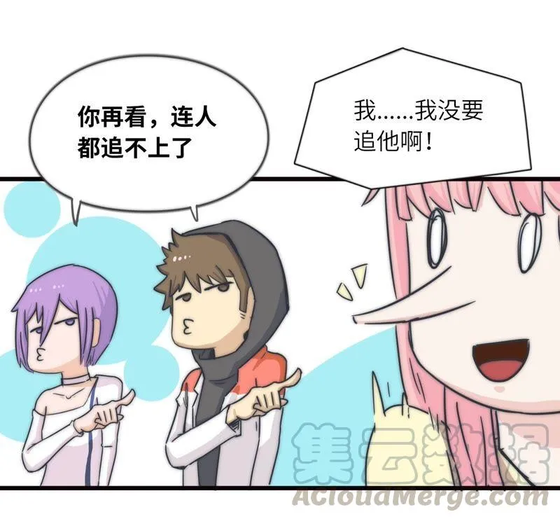从来都看不见我 第13页