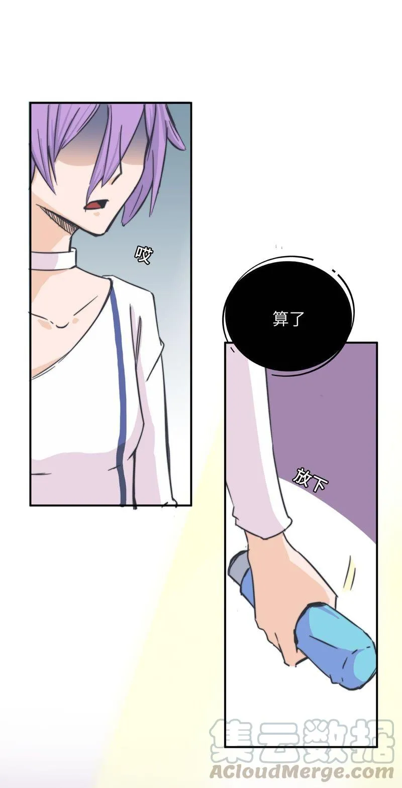 从来都看不见我 第17页