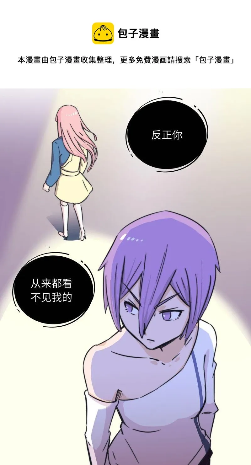 从来都看不见我 第18页