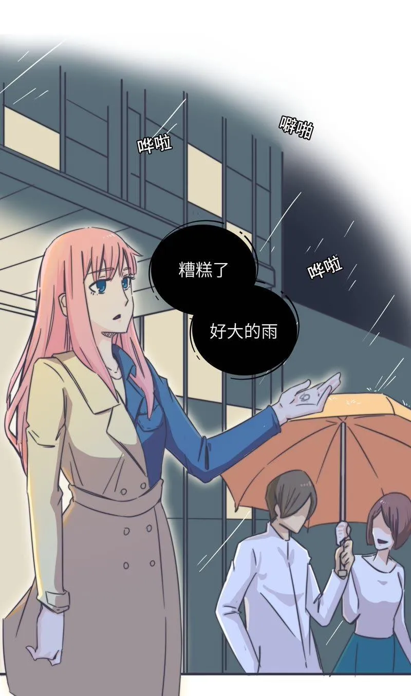 从来都看不见我 第20页