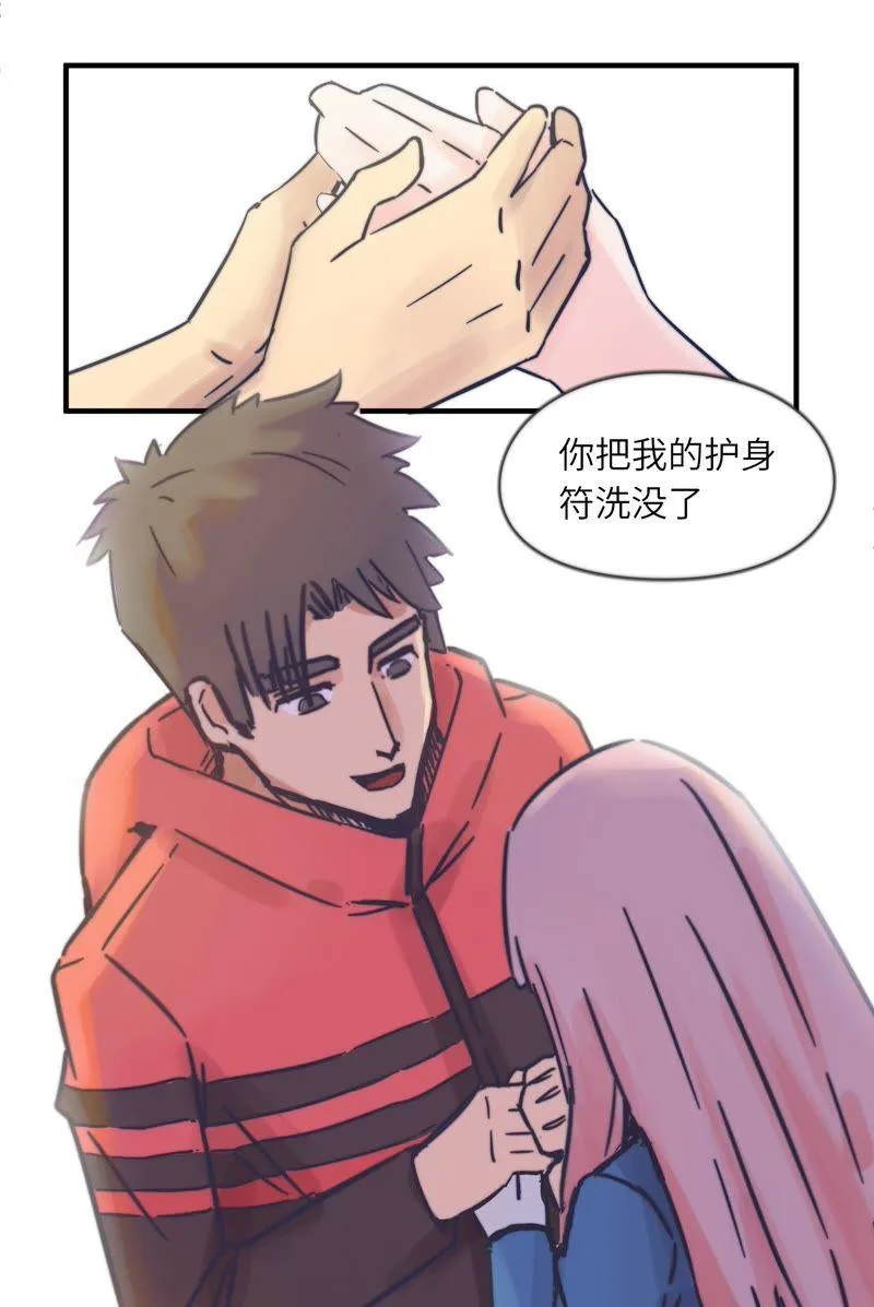 从来都看不见我 第26页