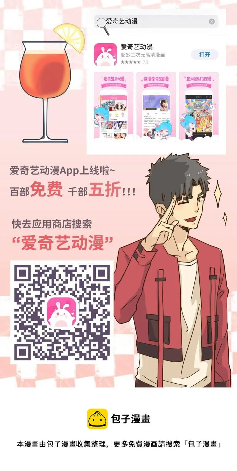 从来都看不见我 第30页