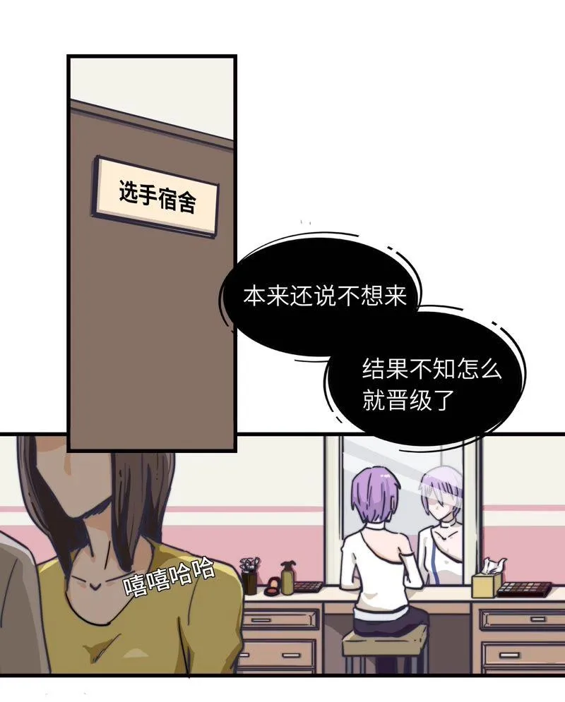 晋级之路 第2页