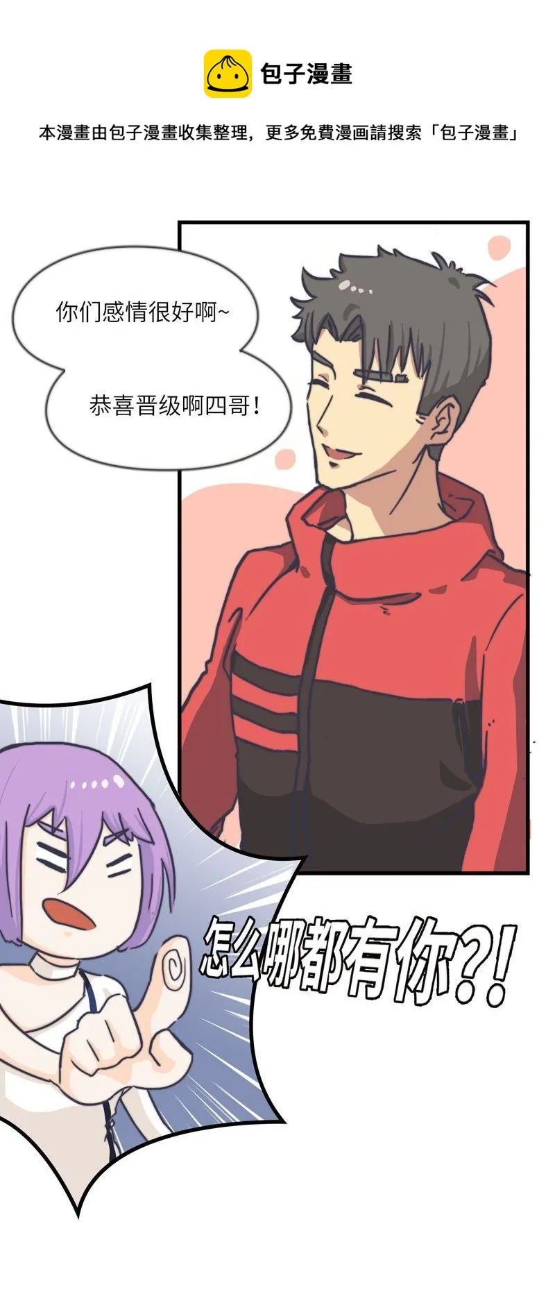 晋级之路 第7页