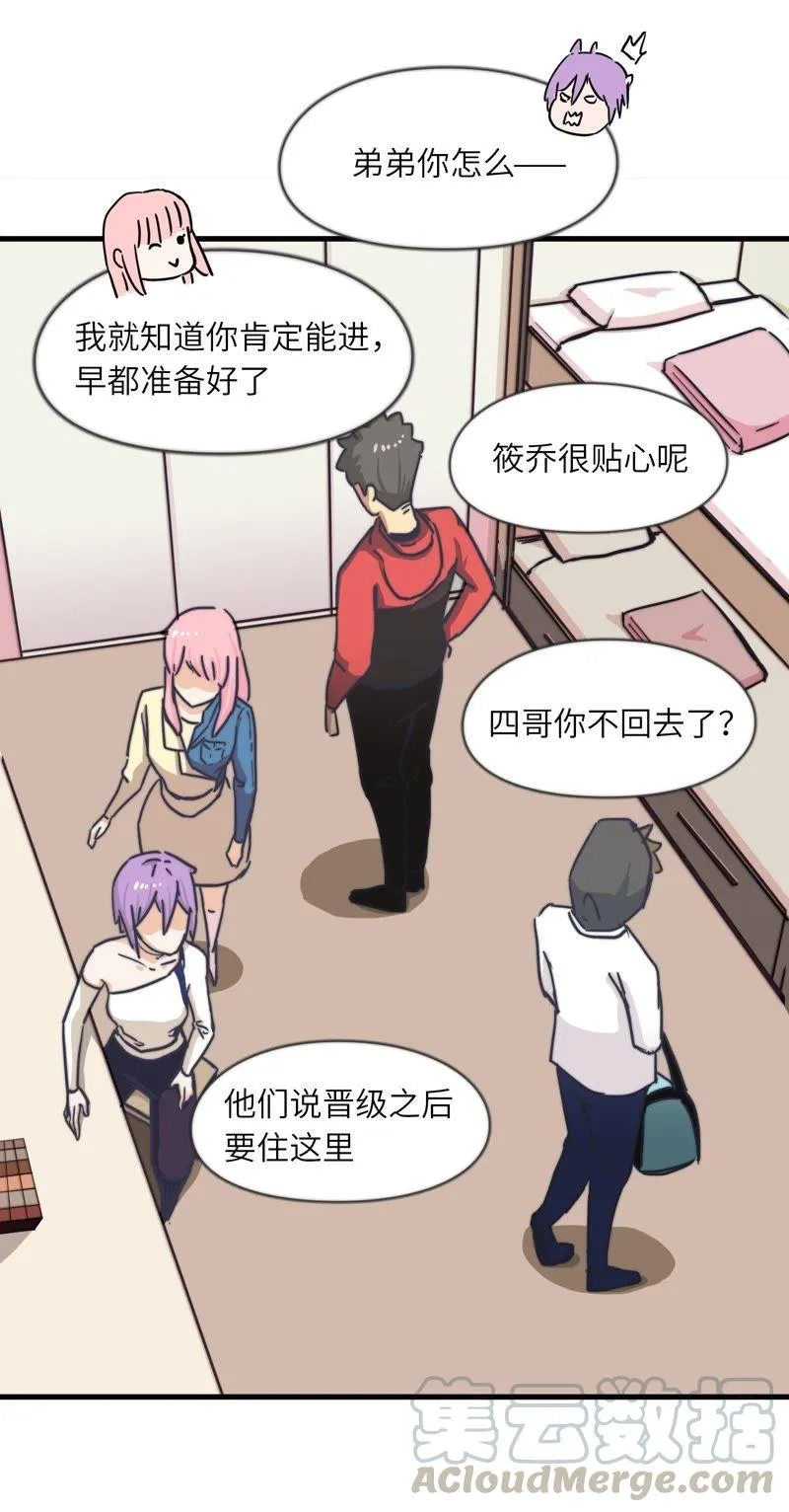 晋级之路 第9页