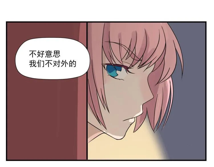 一百万当小费的女人 第16页