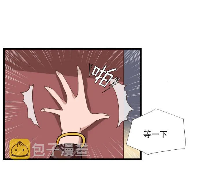 一百万当小费的女人 第21页