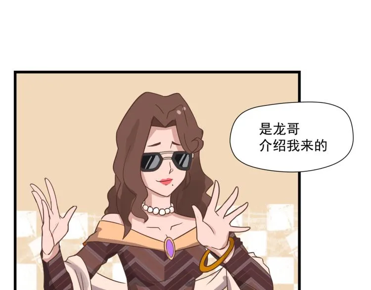 一百万当小费的女人 第25页
