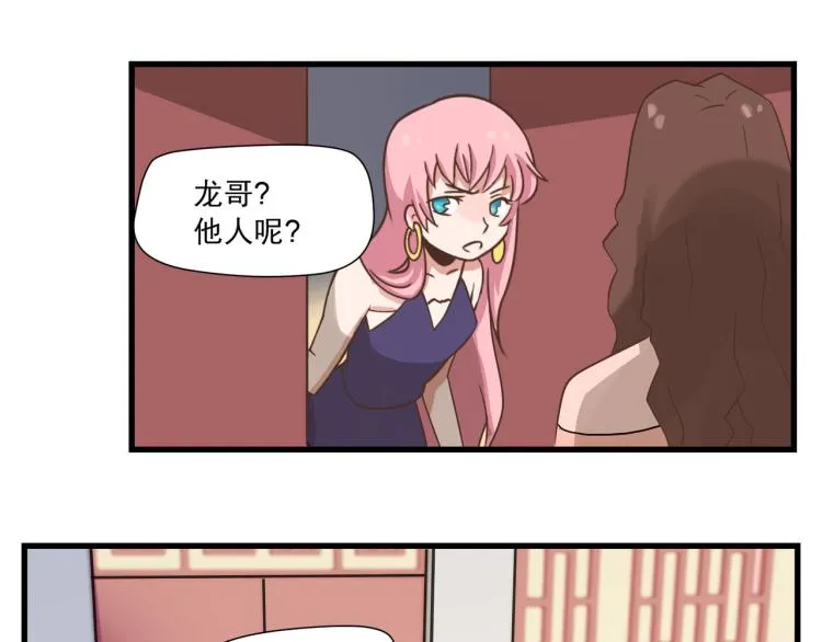 一百万当小费的女人 第27页