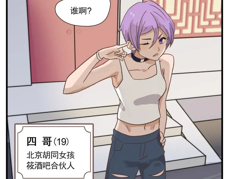 一百万当小费的女人 第28页