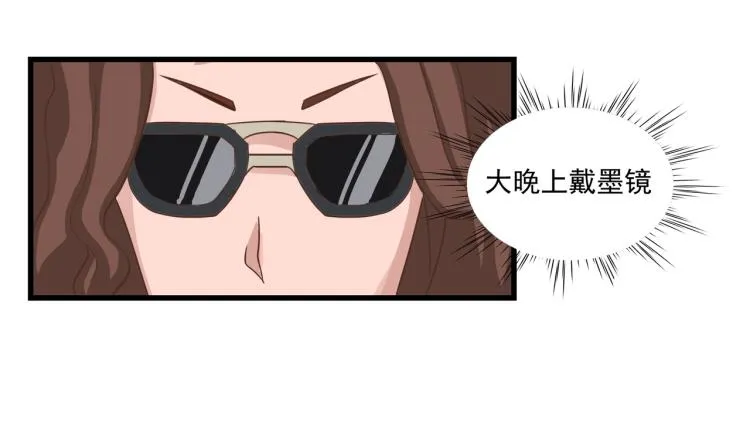 一百万当小费的女人 第31页